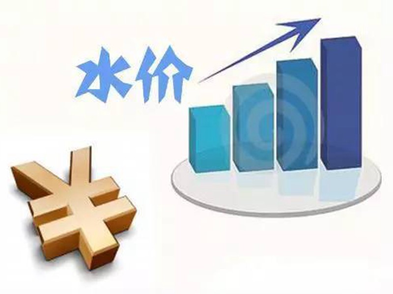 水價上調(diào)狀況增加，高敏感性的企業(yè)獲益