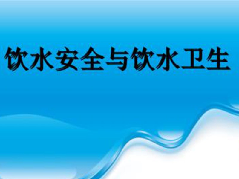 為保證群眾飲水安全，大連市提升飲用水源維護