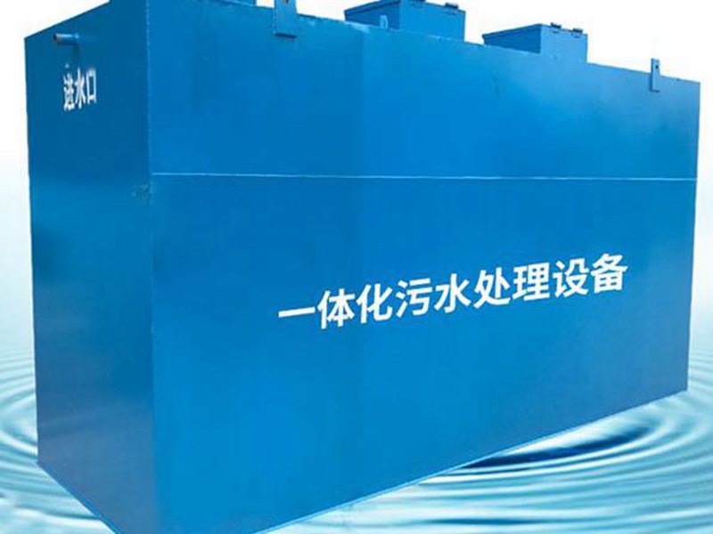 一體化生活污水處理設(shè)備運(yùn)行出現(xiàn)故障怎么解決？保養(yǎng)技巧